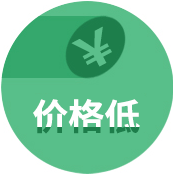 传统价格三分之一
